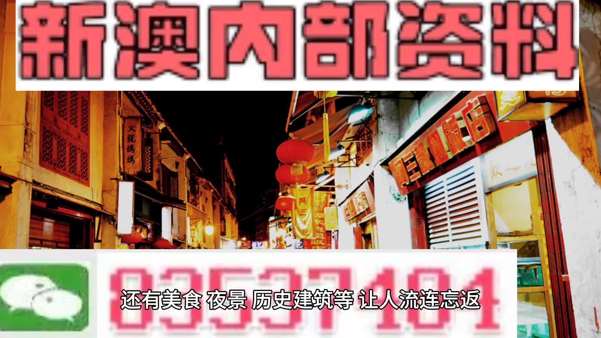 2025新澳门天天免费精准与2025年正版资料免费大全详细解答、解释与落实