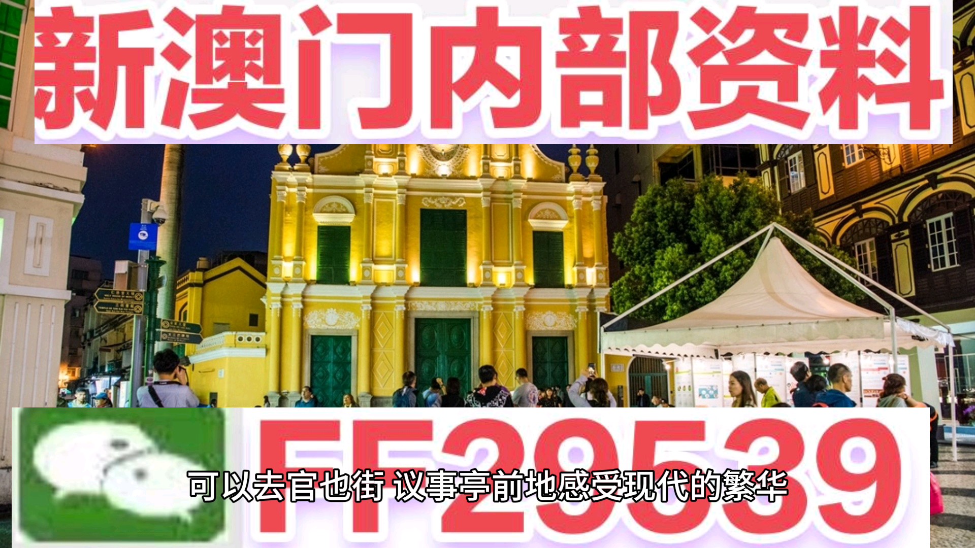 2025澳门特马网站www,精选解析、解释与落实