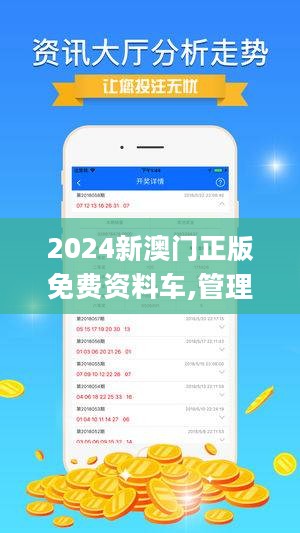 2025年澳门免费资料,正版资料与2025澳门特马网站www，详细解答、解释与落实