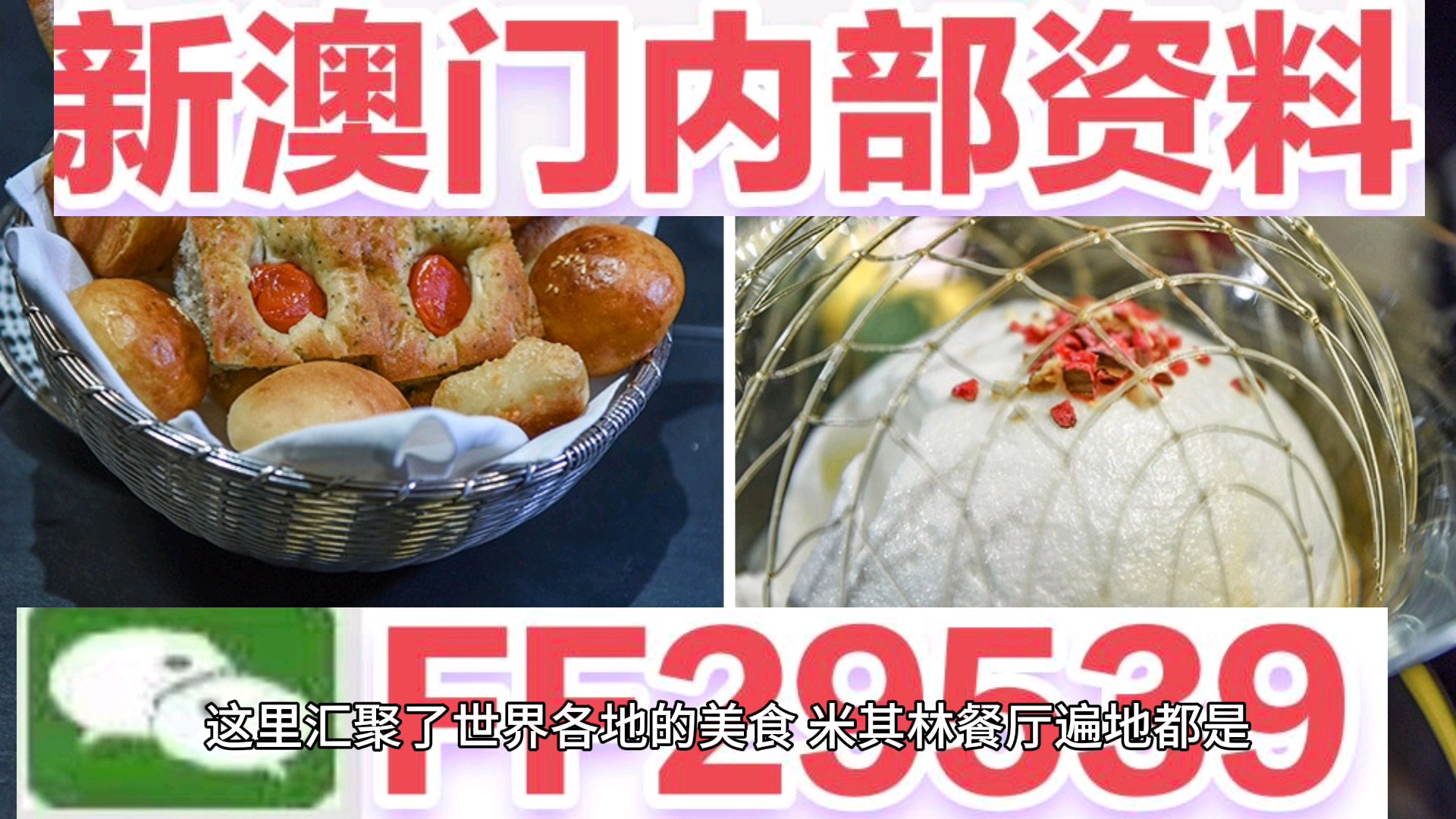 2025年澳门今晚开奖号码的全面释义,解释与落实
