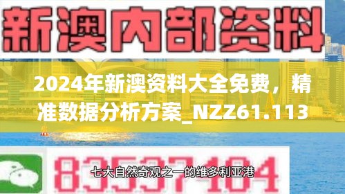 2025新澳门正版免费资本与新澳2025精准正版資料,全面释义、解释与落实-警惕虚假宣传-全面释义、解释与落实