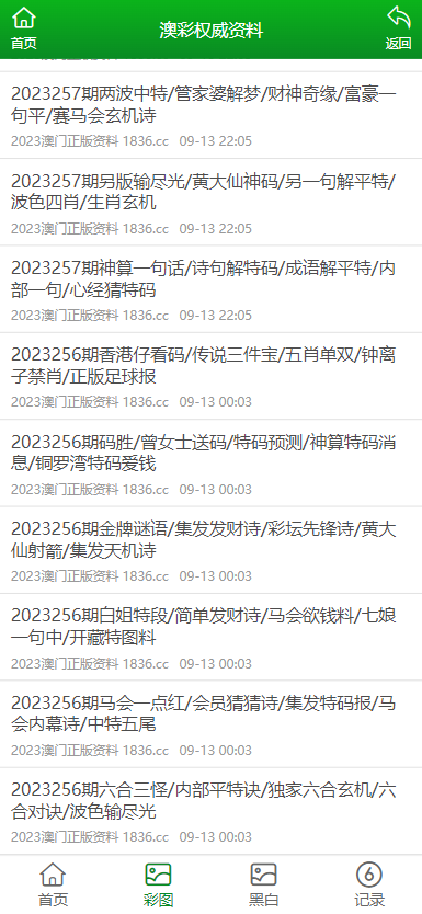2025年免费正版资料大全与2025新澳门天天免费大全全面释义、解释与落实与警惕虚假宣传