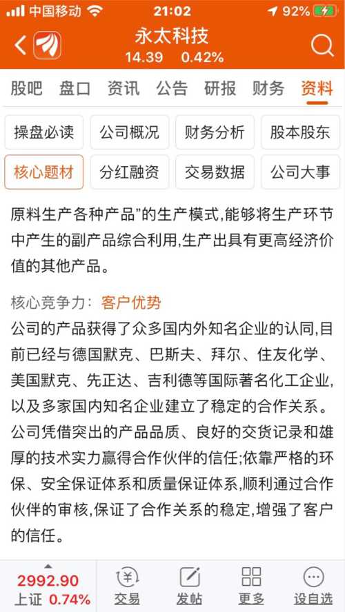 2025年新澳今晚资料,全面释义与警惕虚假宣传-全面释义、解释与落实