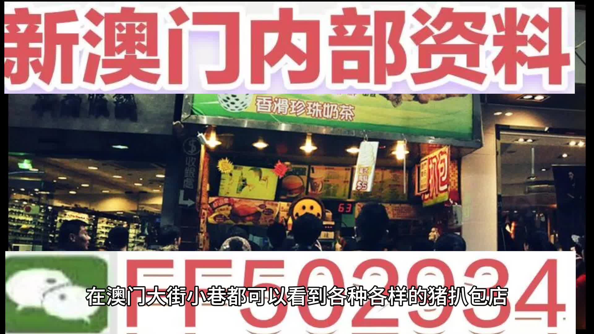 2025年澳门天天彩免费与警惕虚假宣传-全面释义、解释与落实