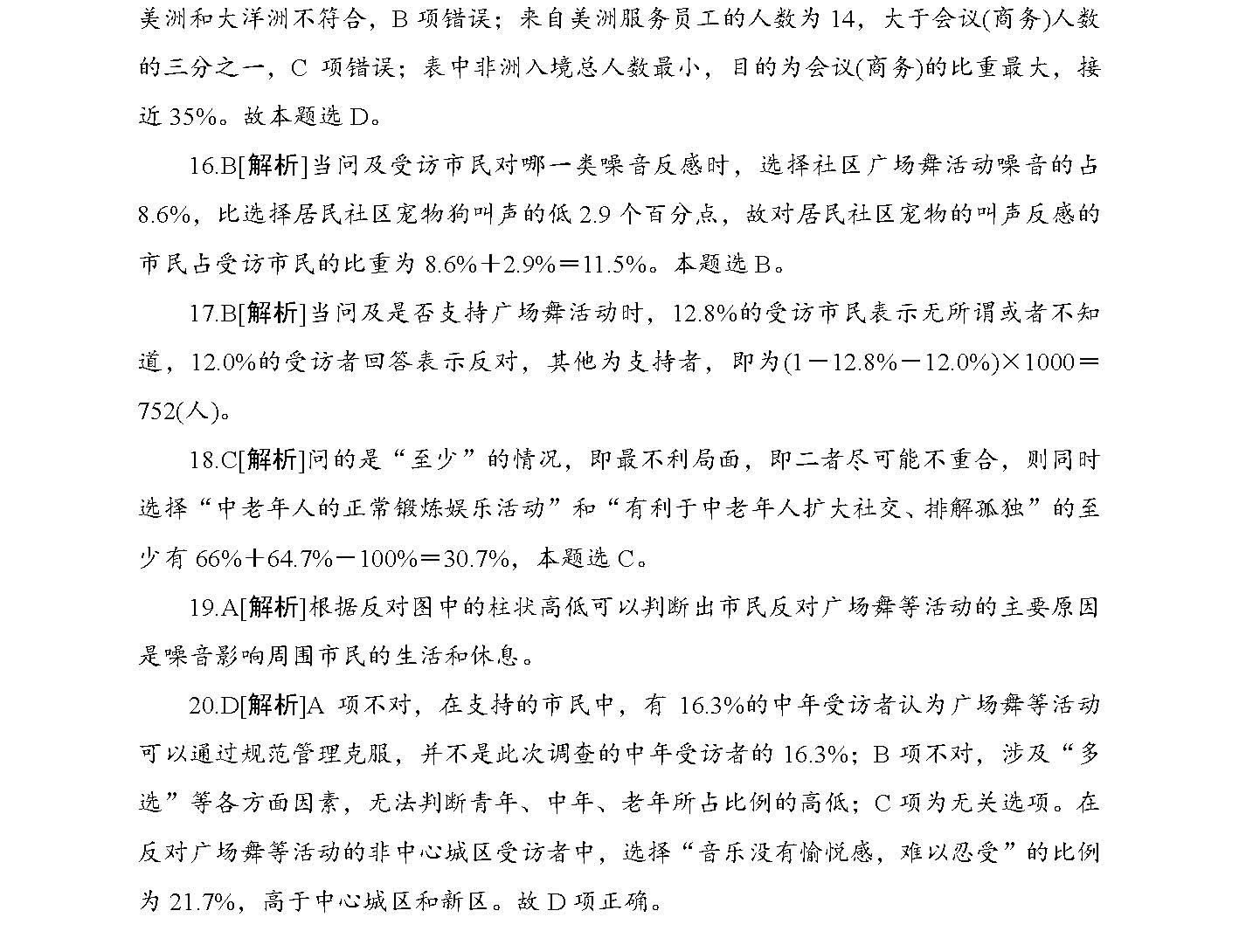 2025精准资料免费大全.与2025新澳精准正版免費資料,全面释义、解释与落实-警惕虚假宣传-全面释义、解释与落v