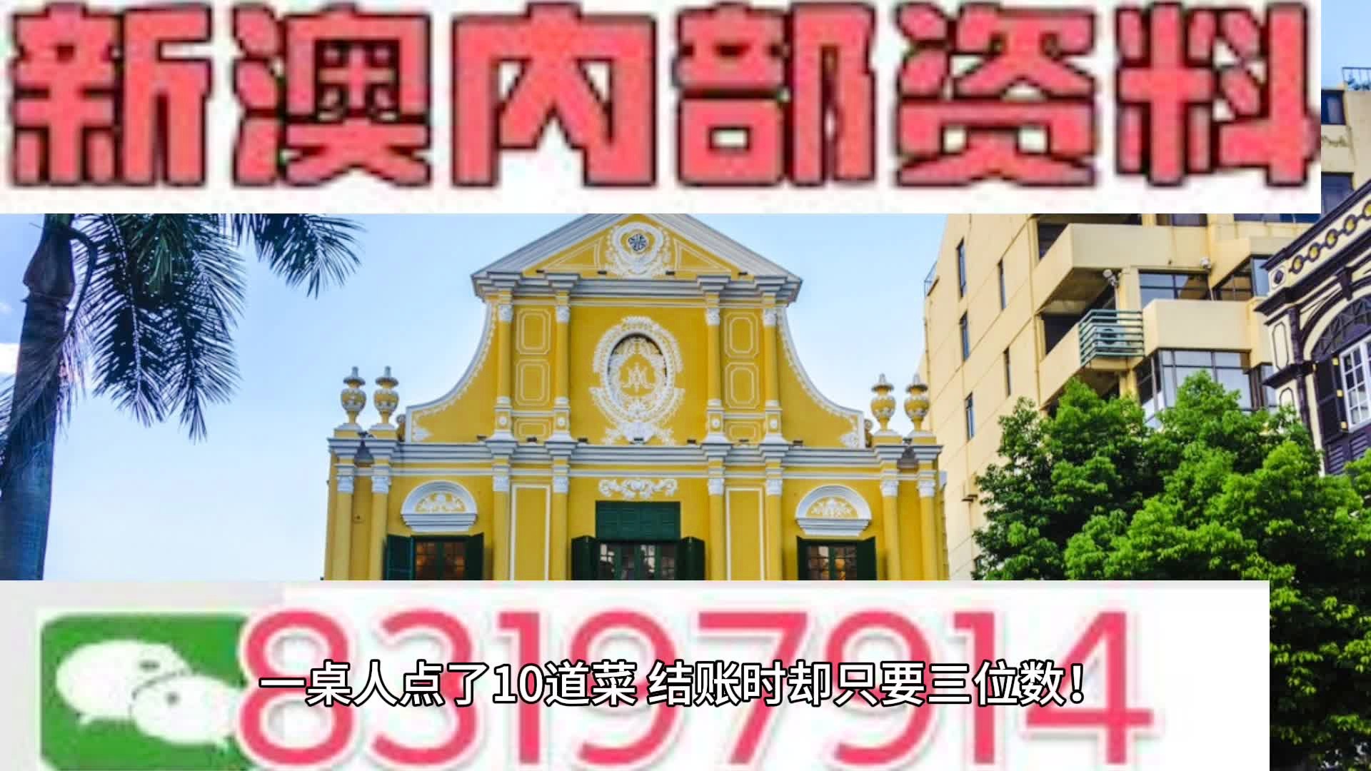 2025年新澳门和香港天天免费精准大全的警惕虚假宣传-全面释义
