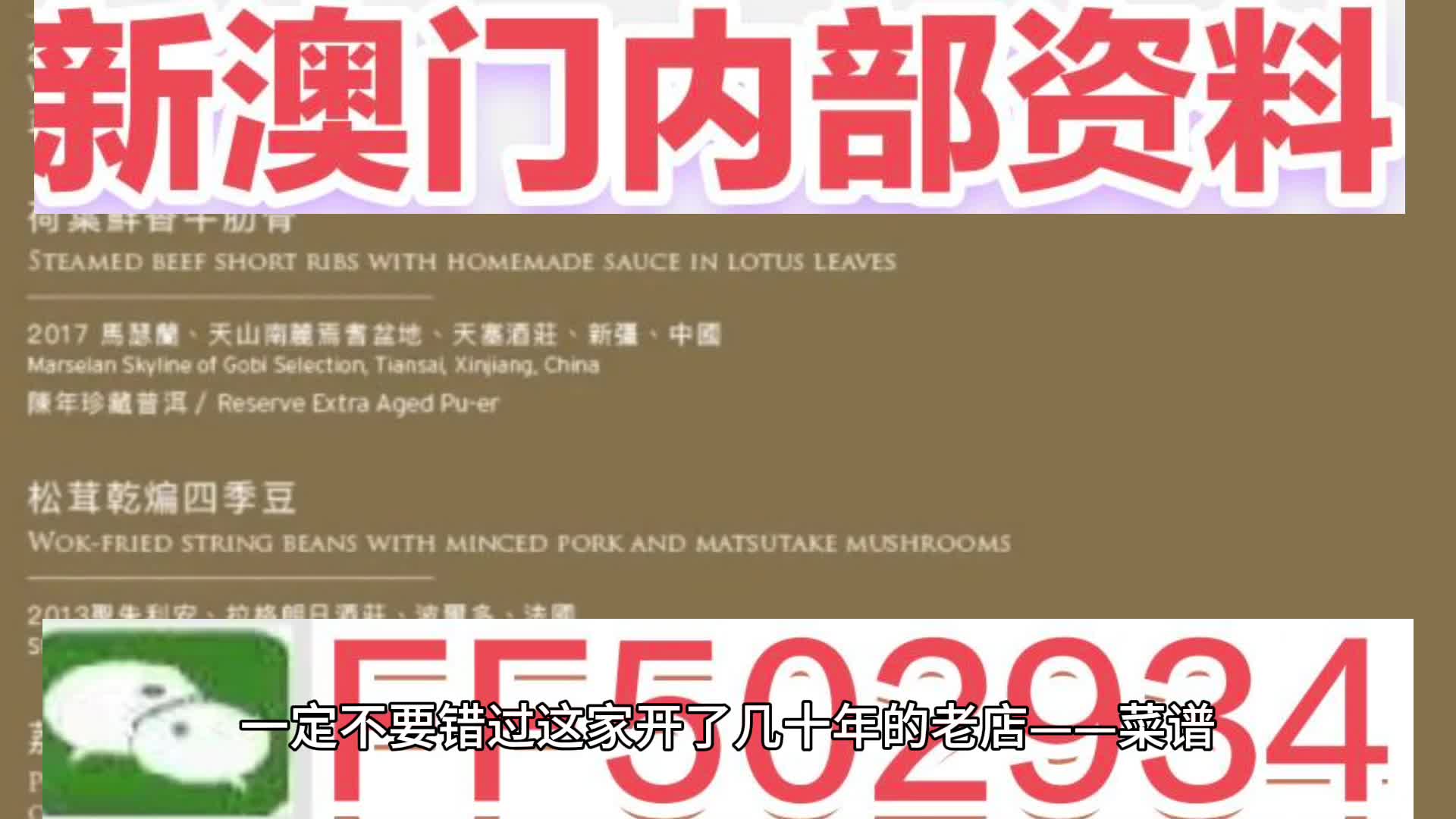 2025新奥精准正版澳门码与2025新澳门天天免费精准,全面释义与警惕虚假宣传-相关释义、解释与落实