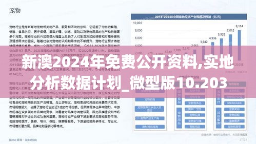 2025年新澳今晚资料,全面释义、解释与落实-警惕虚假宣传-全面释义、解释与落实